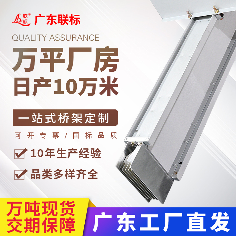 桥架