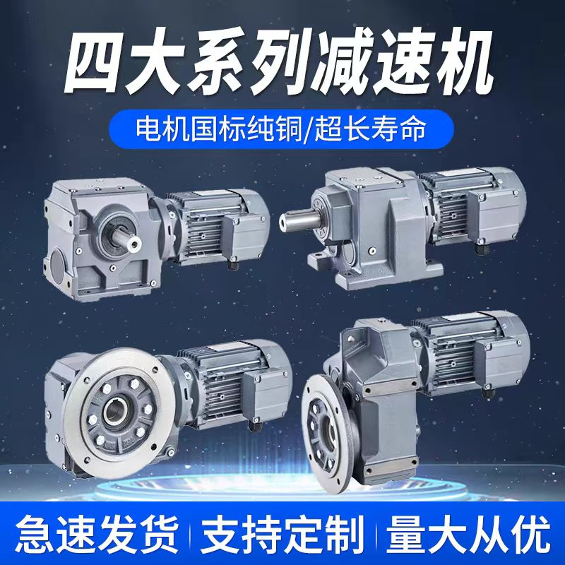 德国赛威SEW减速机