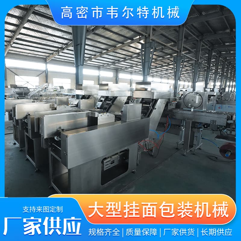 2026年现阶段如何高效联系高速拉面包装机制造厂家