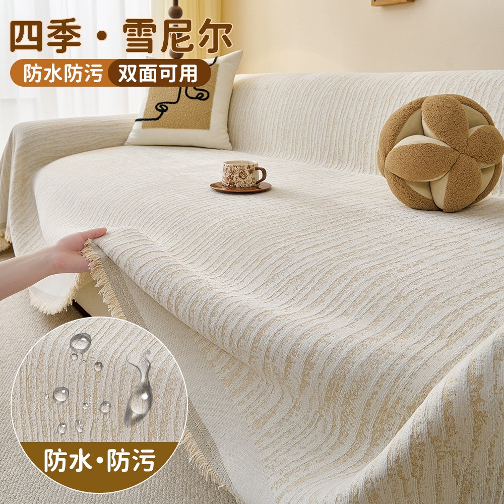 防水沙发巾一整张全盖