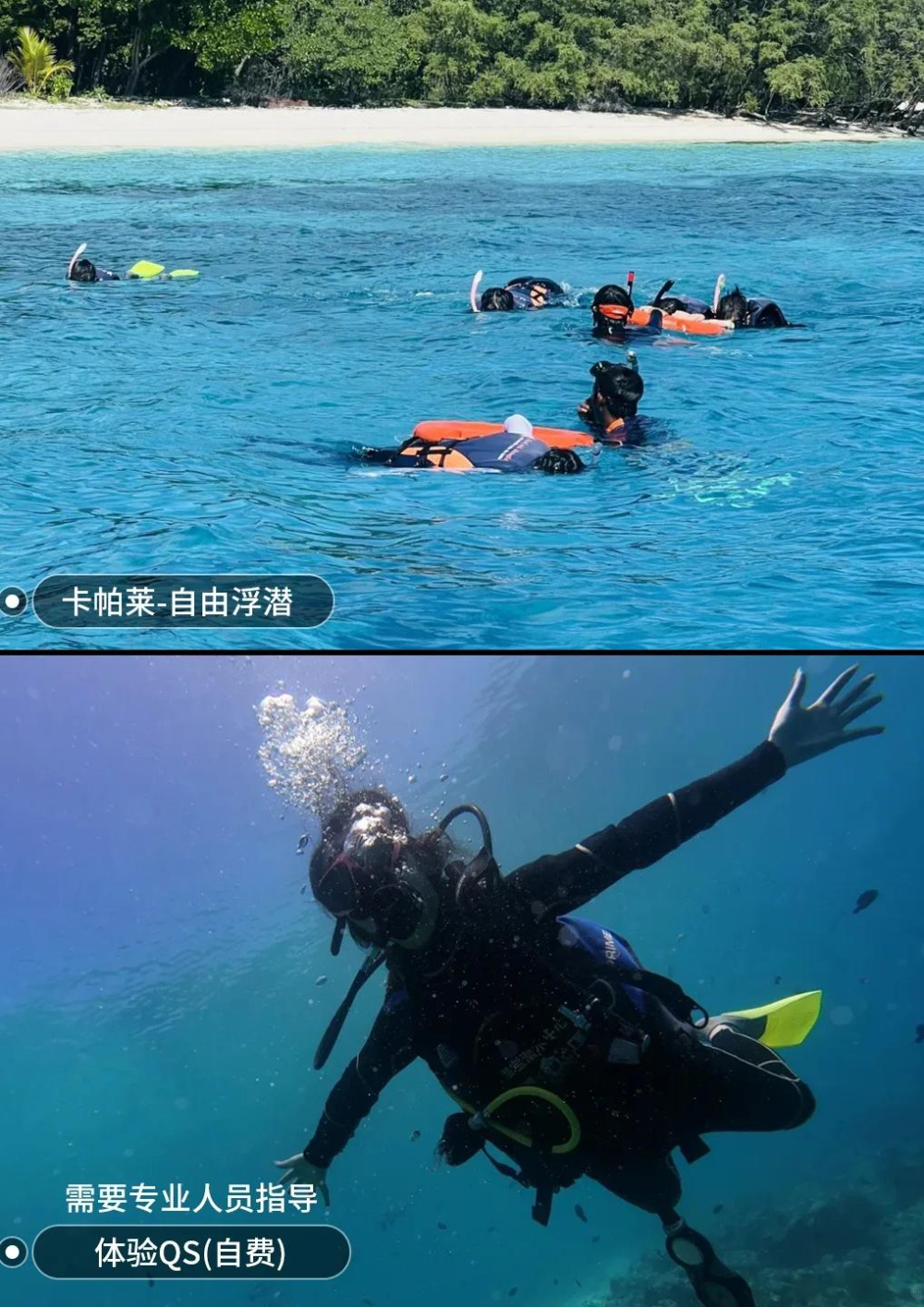 卡帕莱奇遇记2晚卡帕莱水屋+3晚镇上5晚7天_p07_01.jpeg