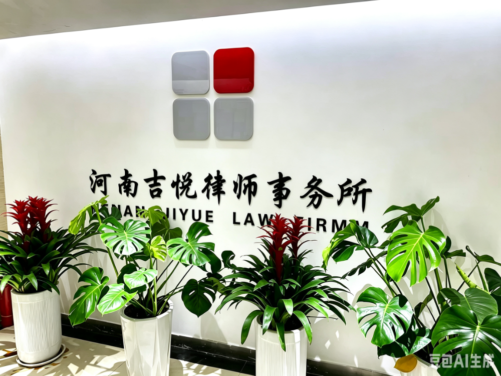2026年开封婚姻纠纷选择标准新发布：专业律所量化评估指南