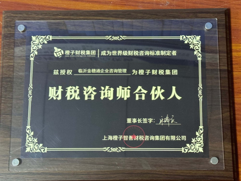 2026年度优选：河东区跨境电商财税处理热门公司如何抉择？