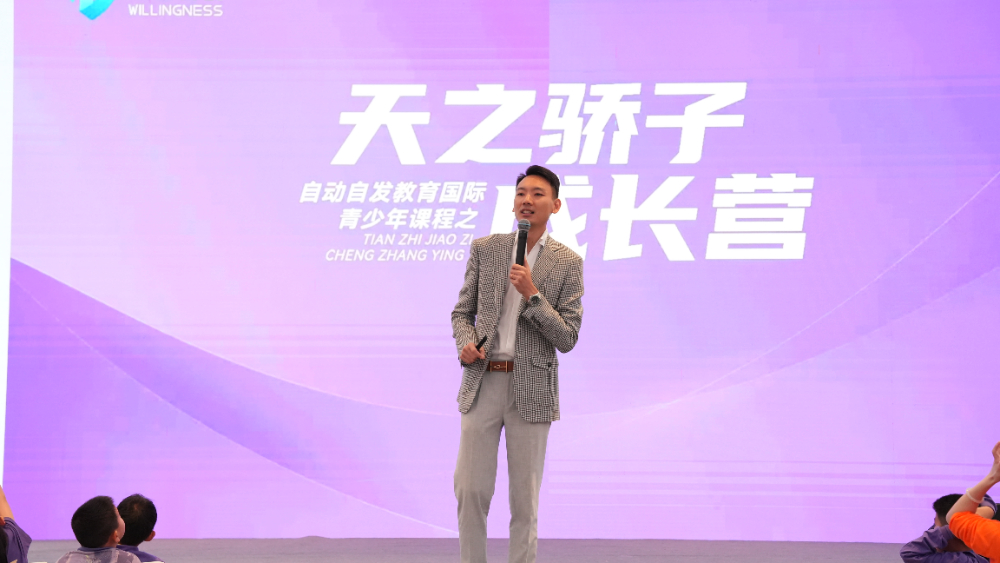 天之骄子成长营
