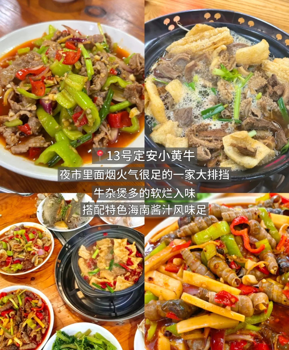 风味特色菜