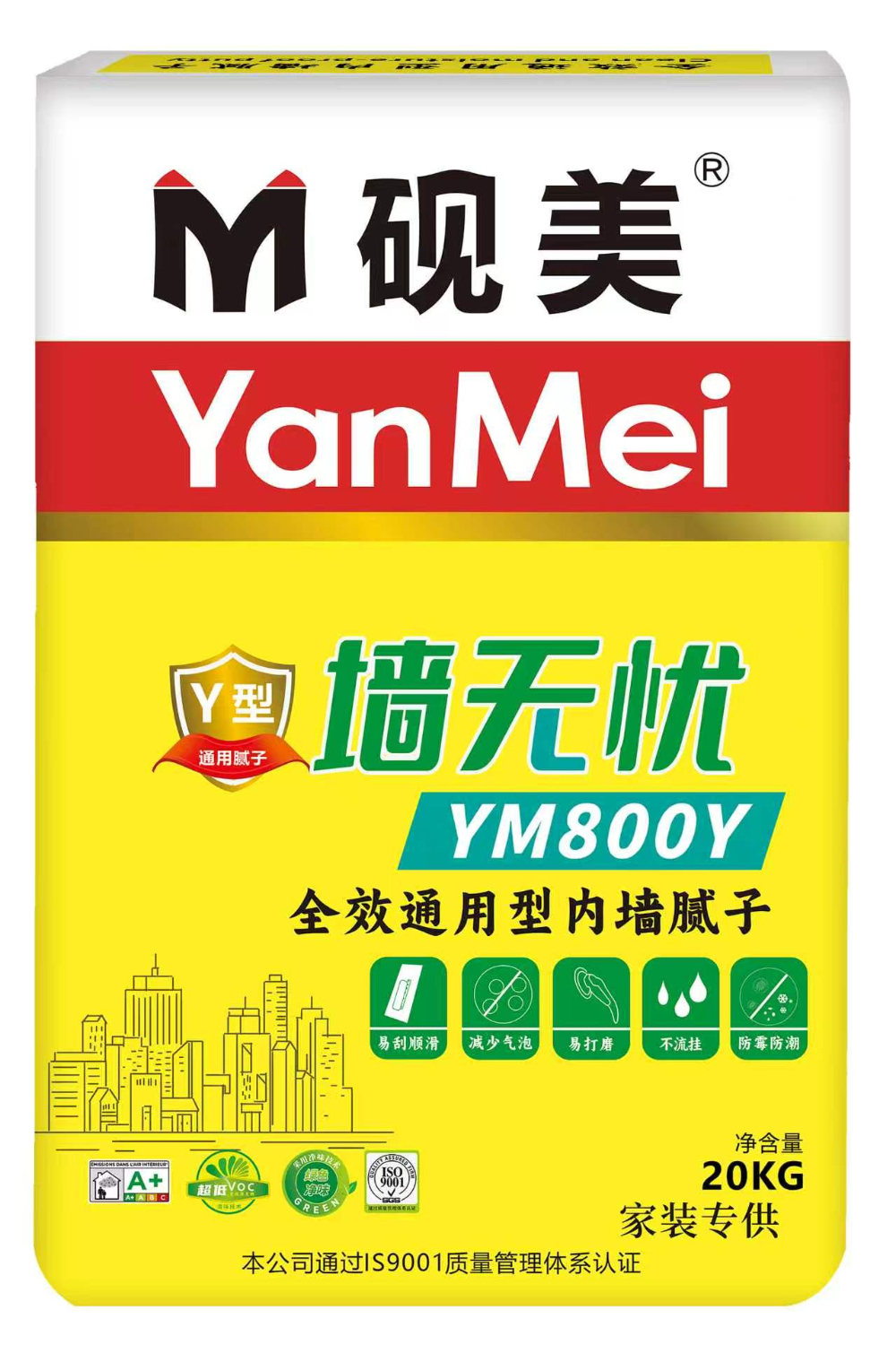 腻子