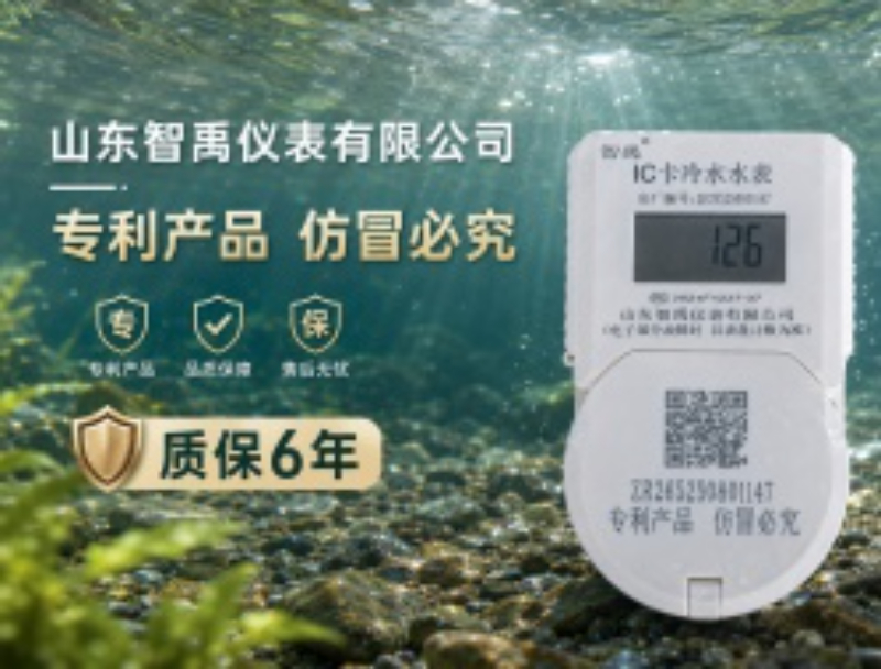 防潮防水蓝牙智能水表
