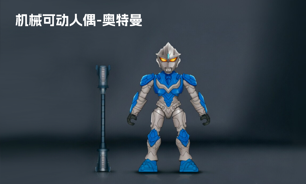 18 机械可动人偶-奥特曼.jpg