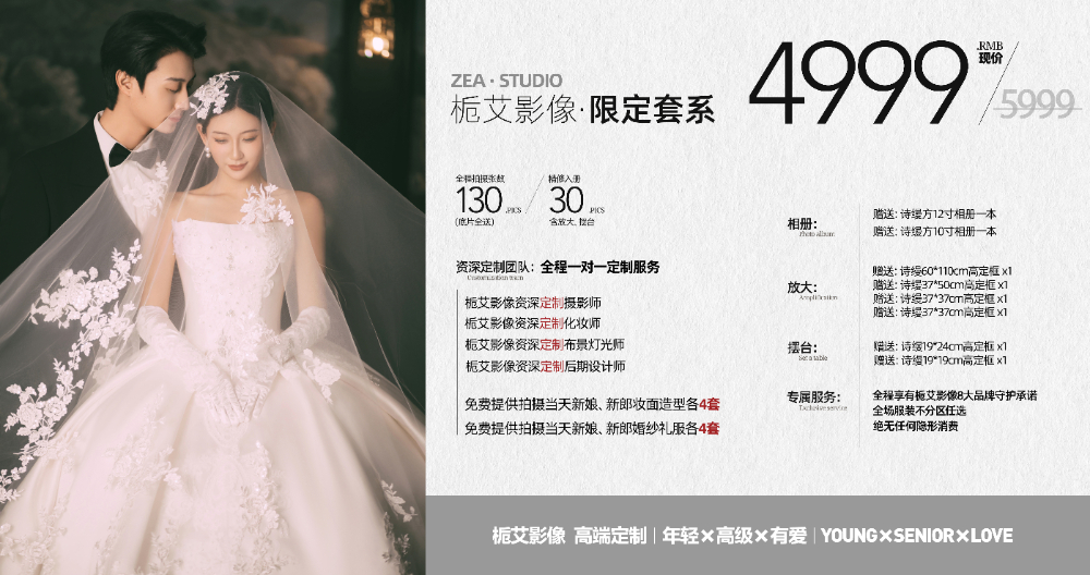 无锡4999套餐