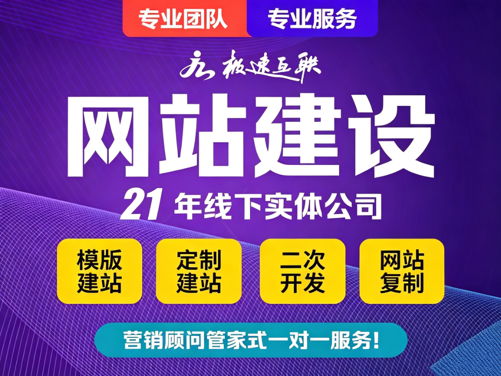 品牌网站建设
