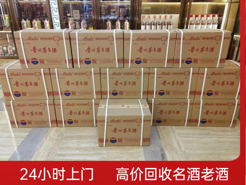 老酒回收