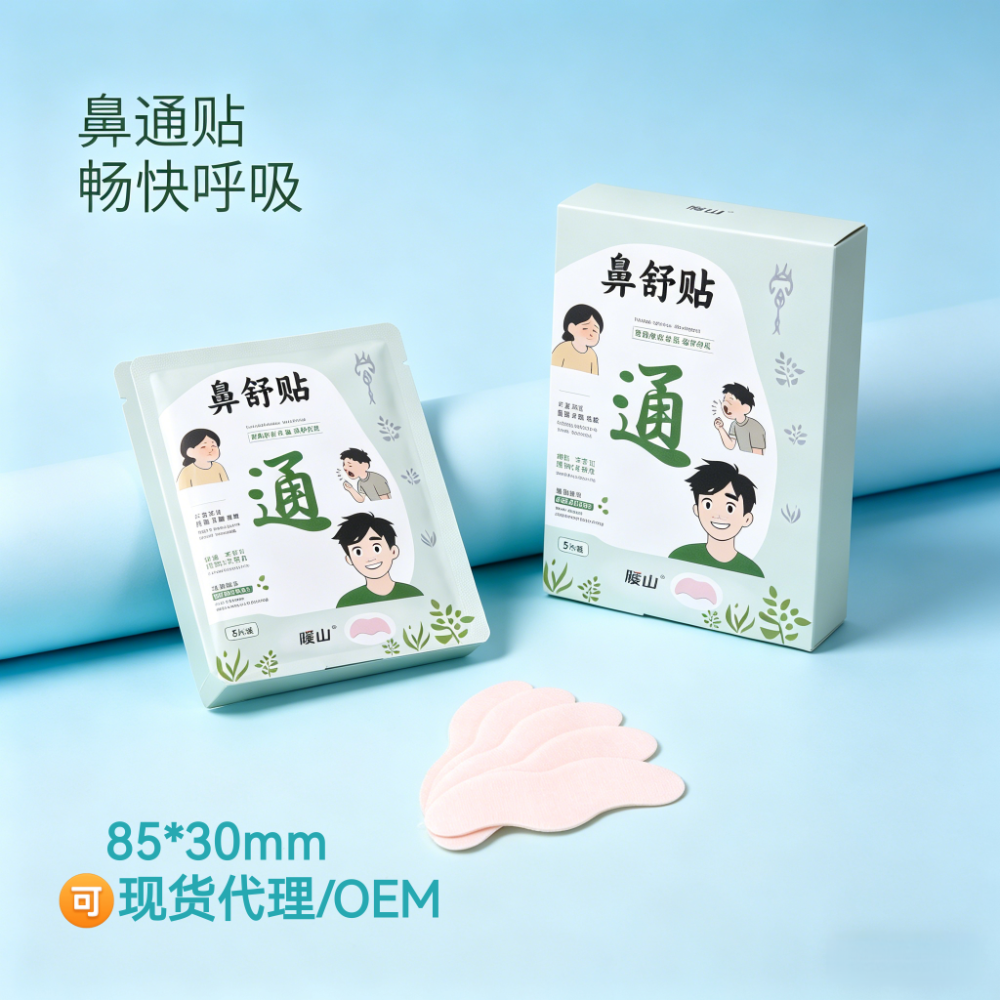 水凝胶眼贴