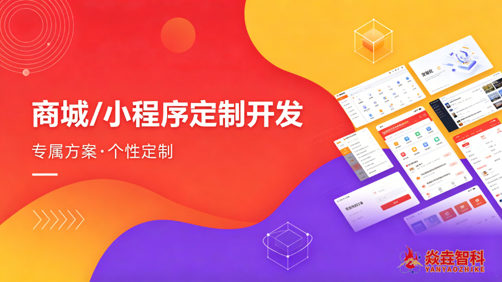 临渭站商城小程序定制 - 运营团队
