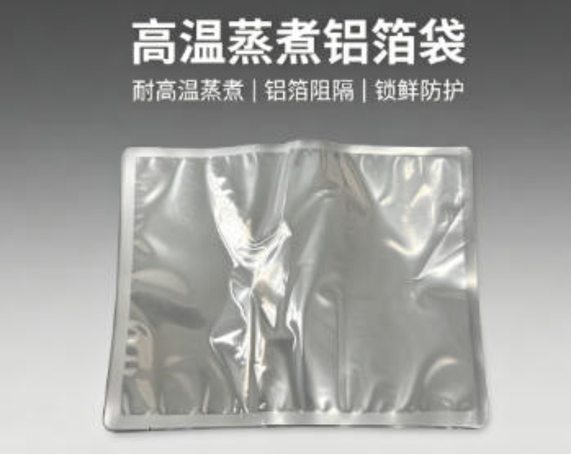 高温蒸煮铝箔袋
