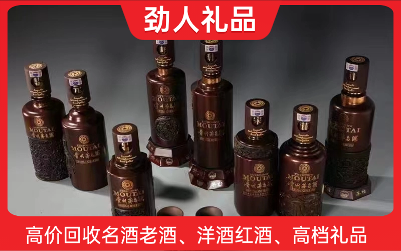 铁盖茅台回收