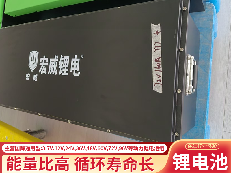 锂电池销售厂家