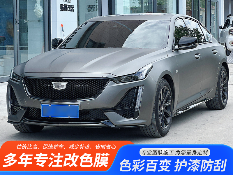 汽车改色