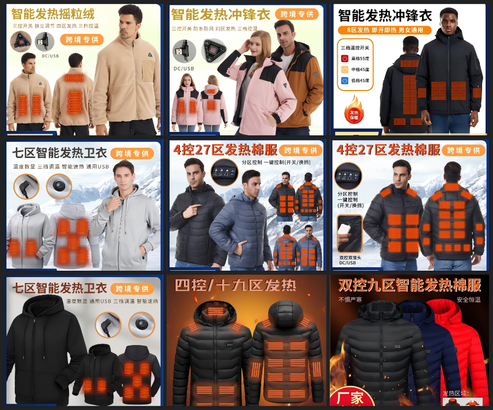 发热棉服