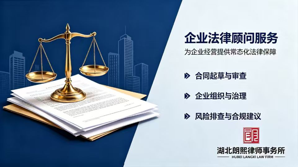 企业法律顾问