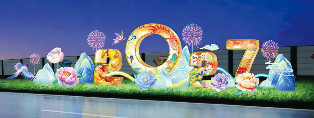 2027新春大吉.png