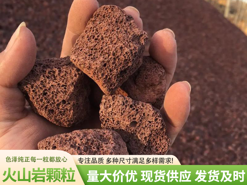 火山岩碎石厂家