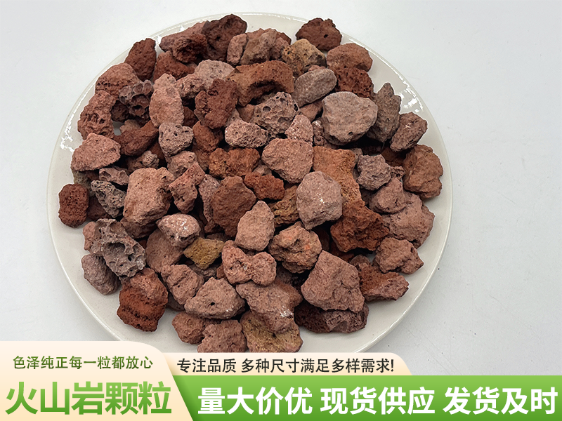 火山岩