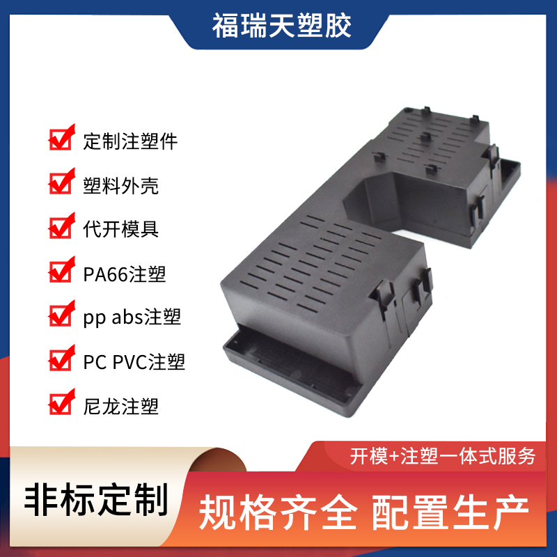 模内注塑加工
