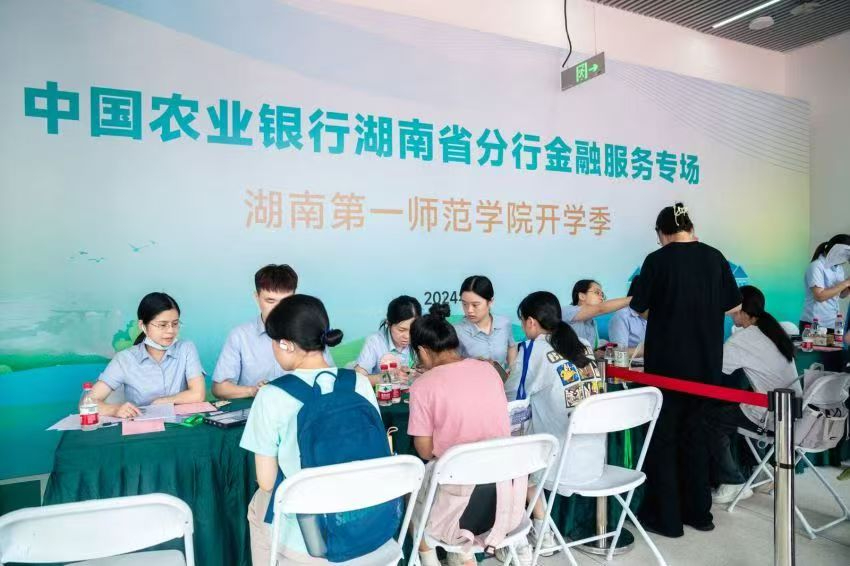 银行服务专场活动策划