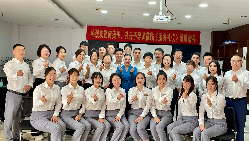 2023年管理层服务礼仪培训会 (4).jpg