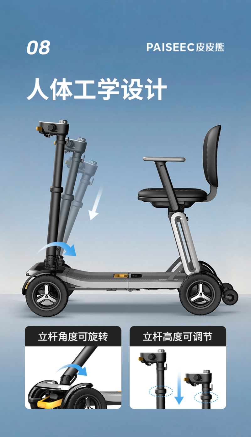 皮皮熊可上飞机老年代步车L5Pro