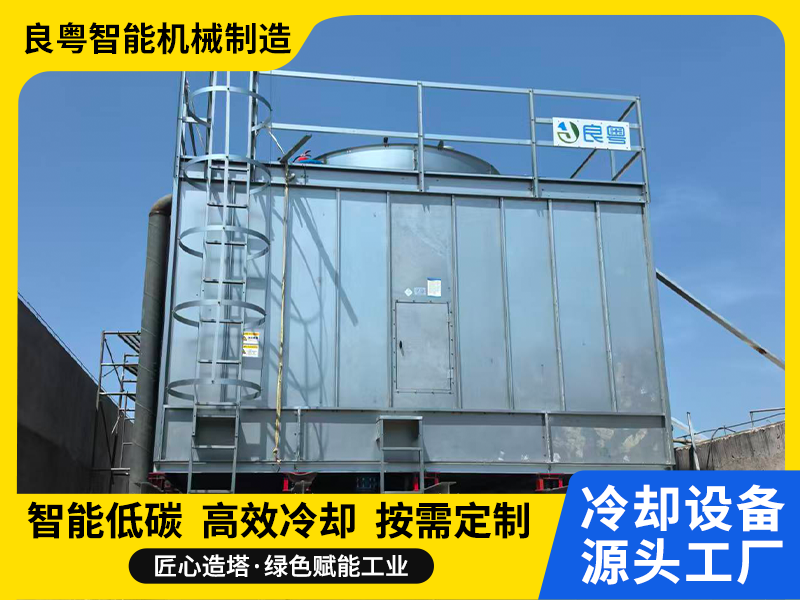 密闭式冷却塔