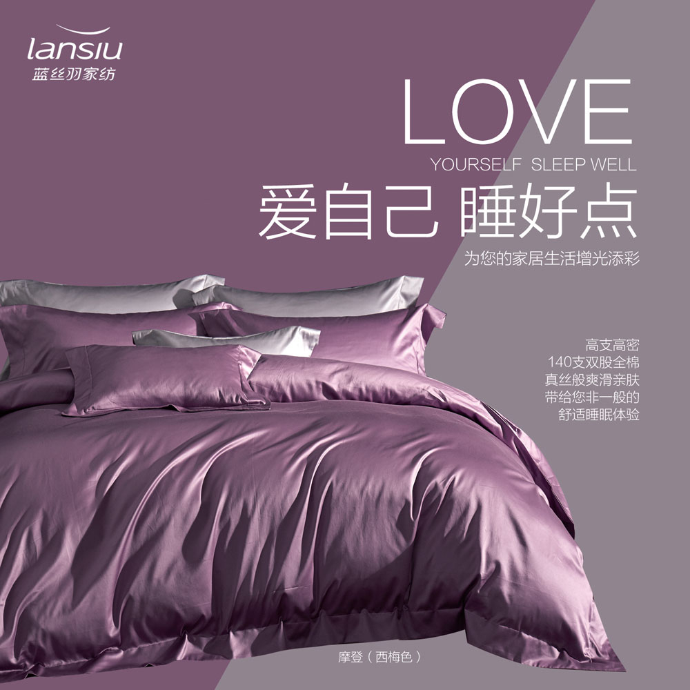 摩登（西梅色）