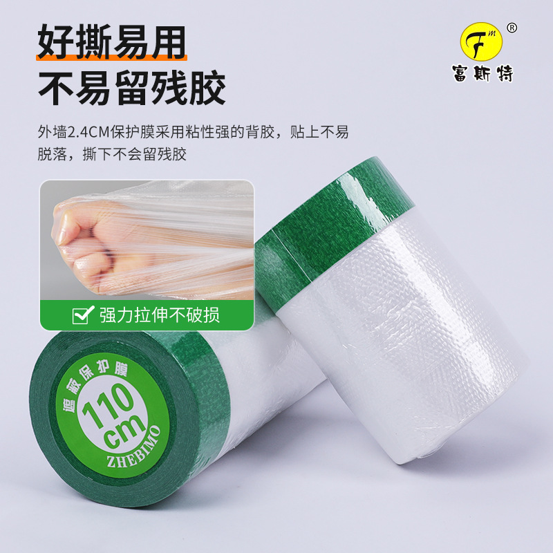 六安外墙保护膜