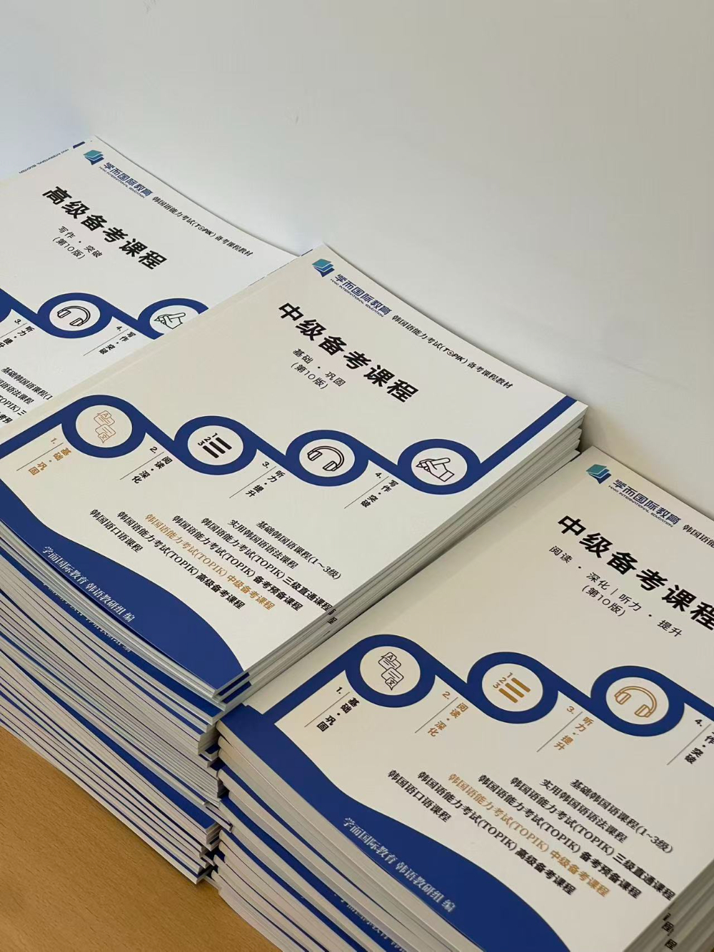 TOPIK中级备考课程