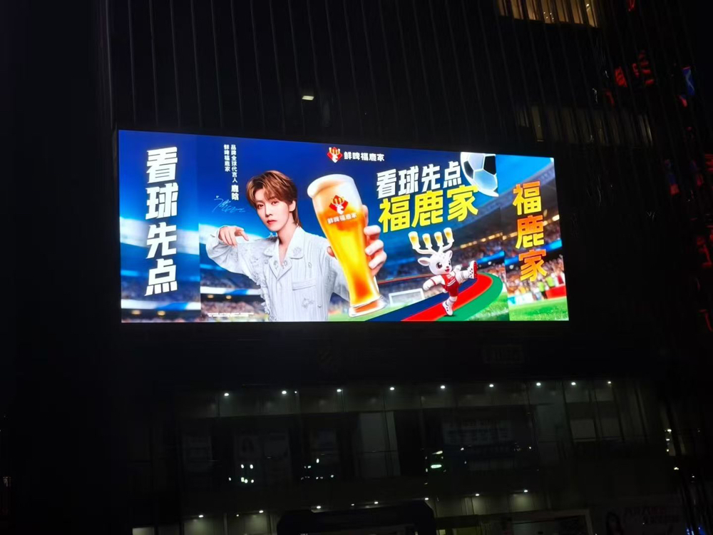大屏广告