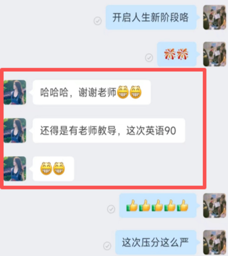 华博学员反馈8