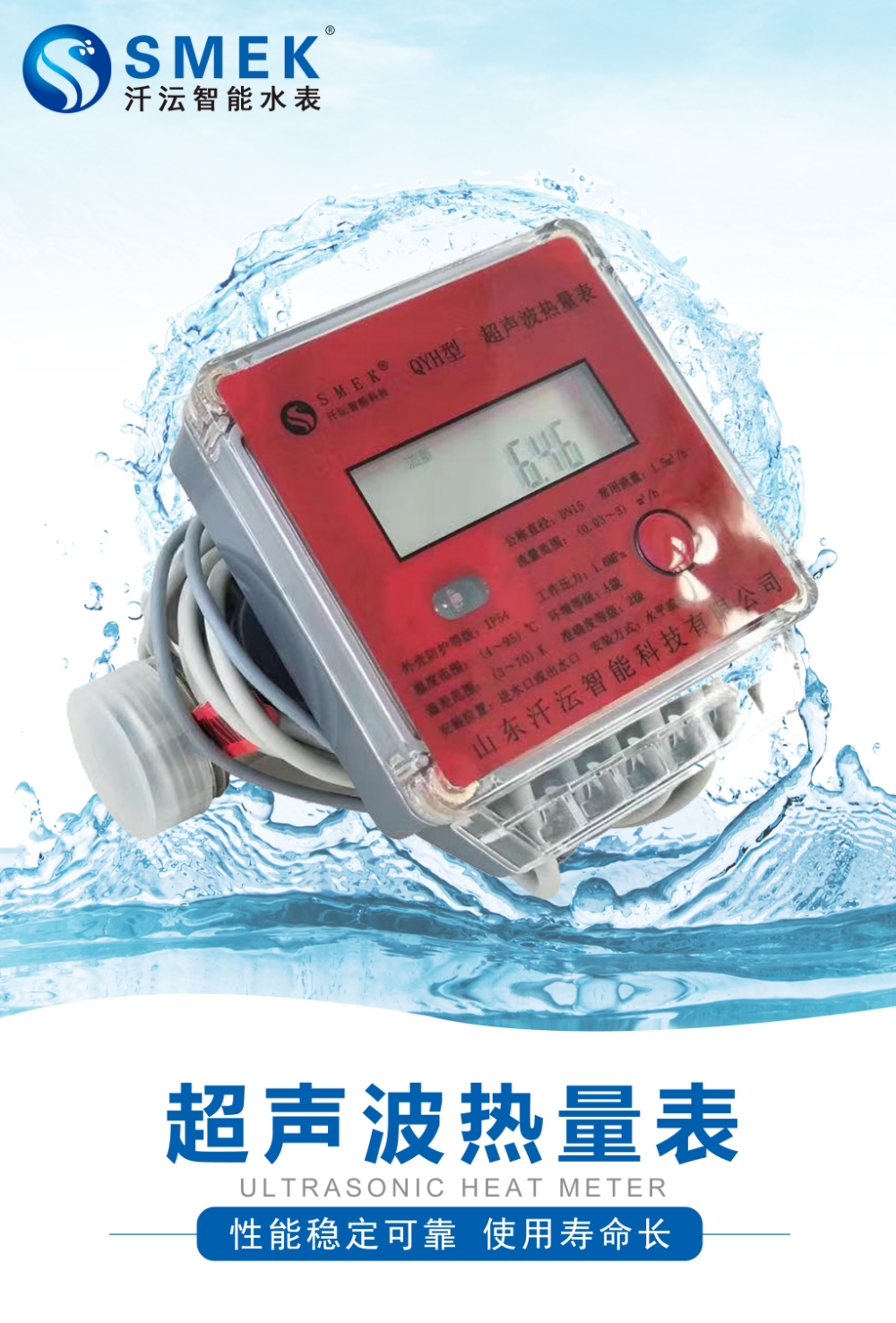2026年精选济南NB‑IoT物联网无线远传水表制造商...