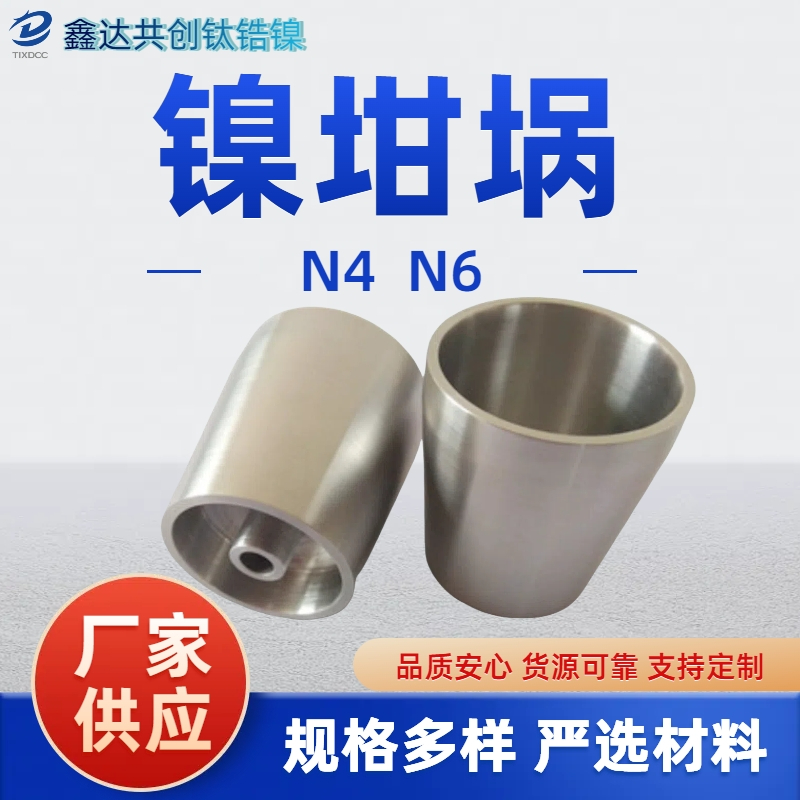 镍坩埚