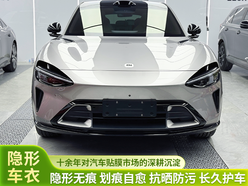 汽车隐形车衣