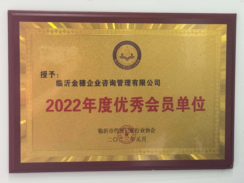 2026年近期，河东区企业如何选择诚信的跨境电商财税处...