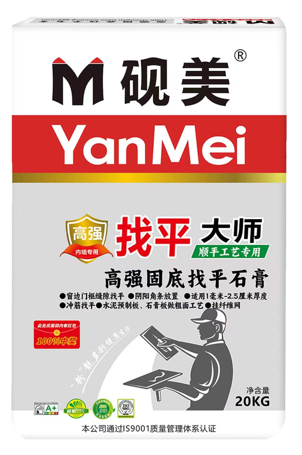 找平石膏