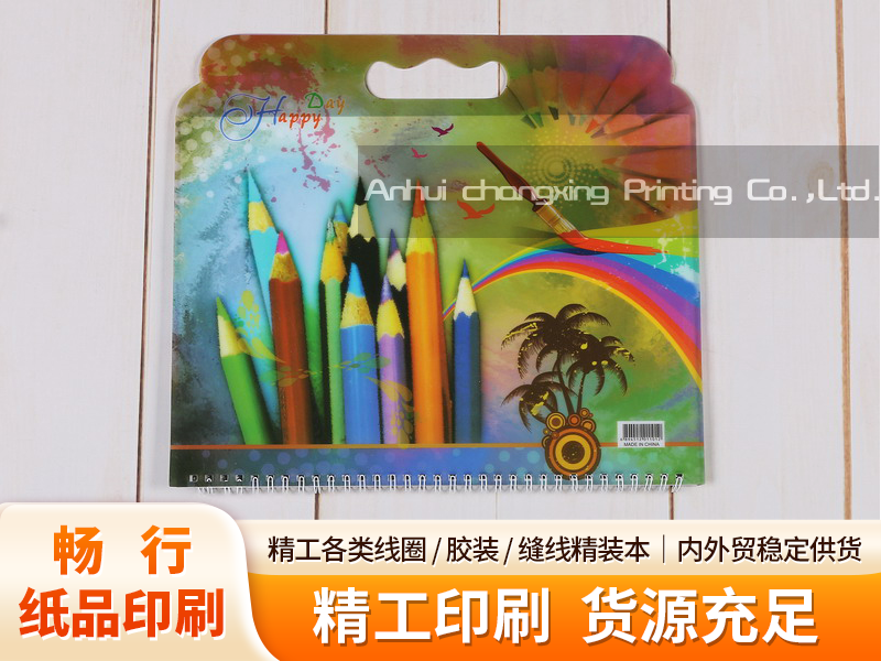 白云线圈图画本