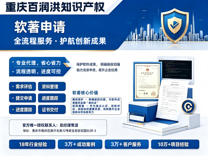 软著 (4).png