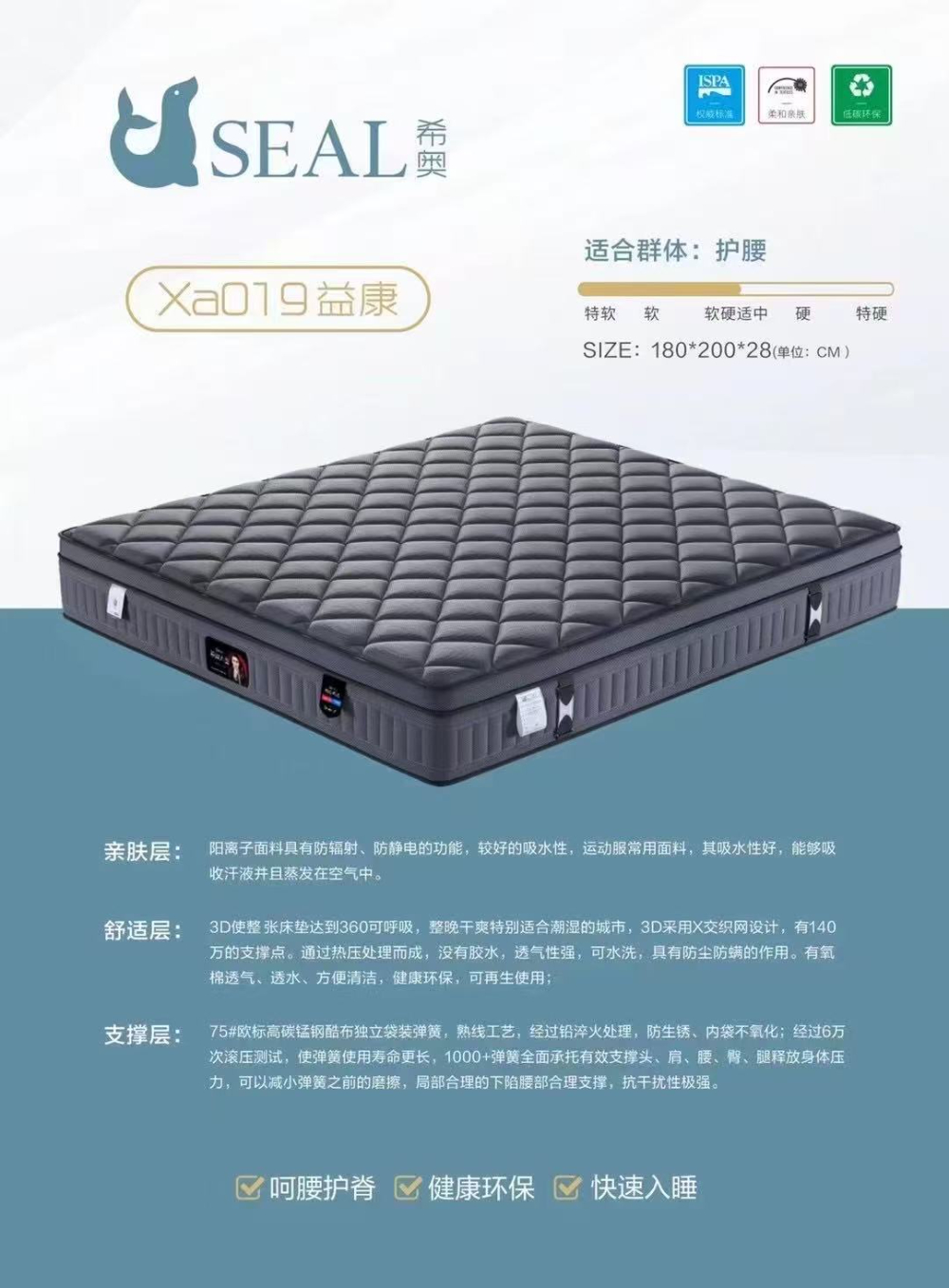 床垫OEM