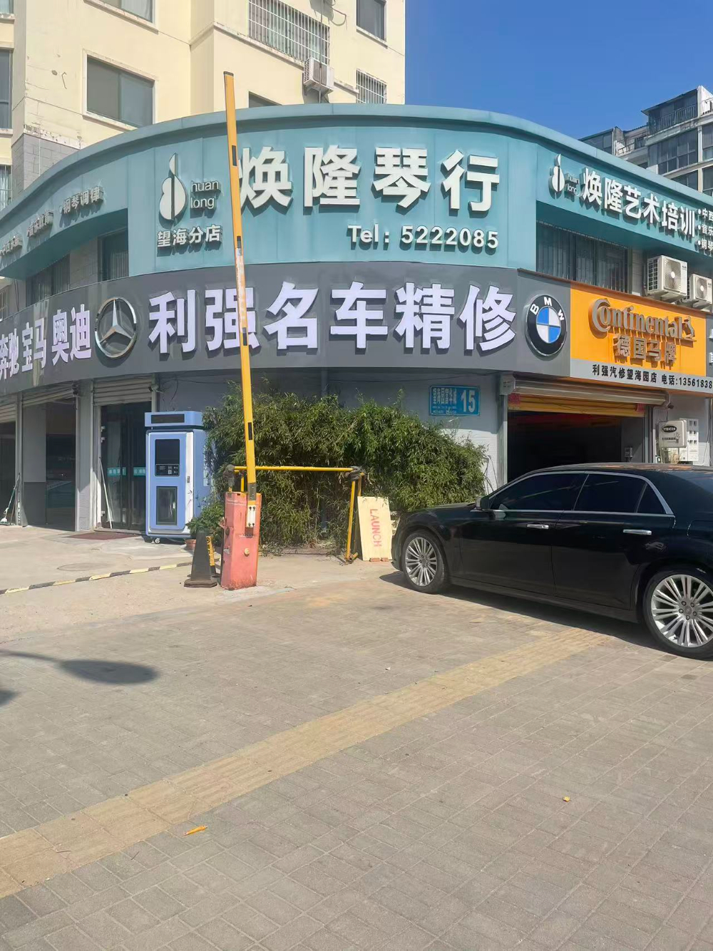 门头