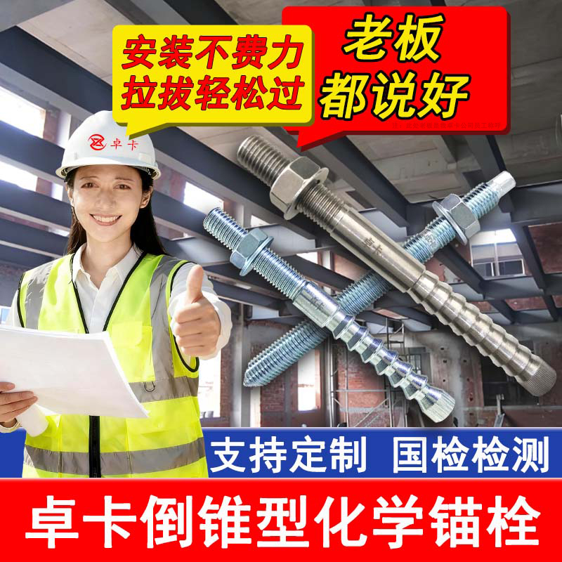 化学锚栓9.jpg