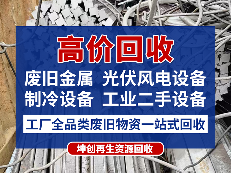 2026年安徽二手中央空调回收站点专业推荐与选择指南