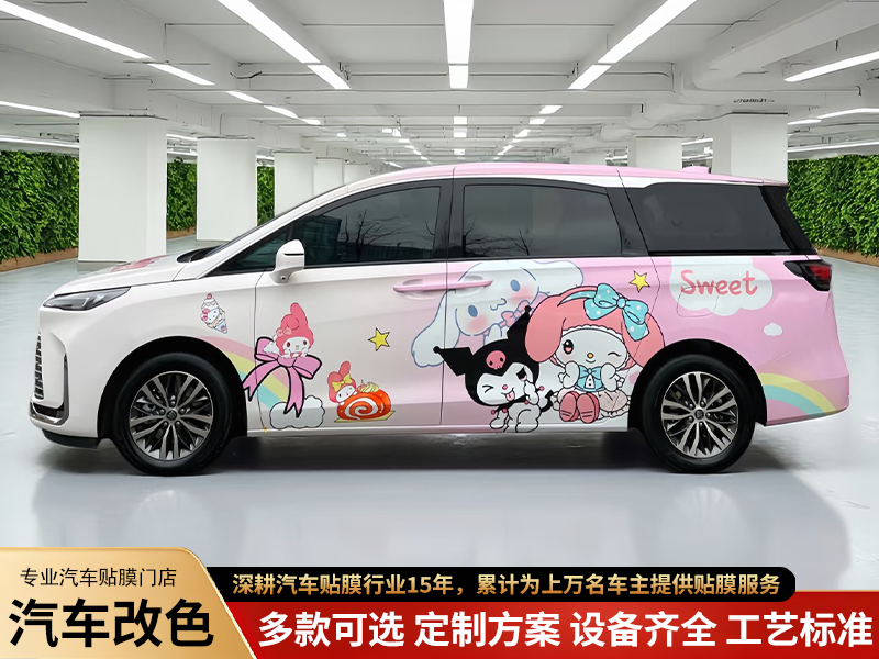 汽车改色