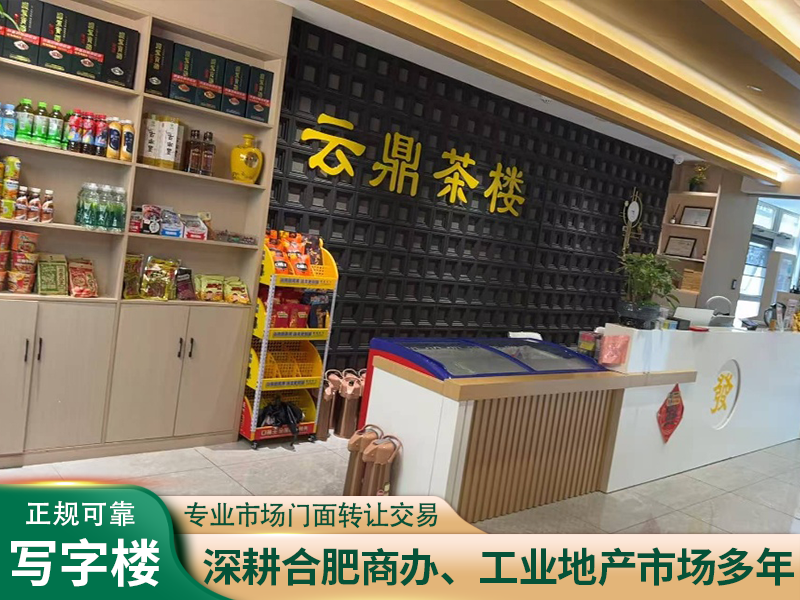 写字楼租赁