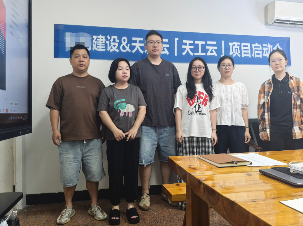 客户现场-项目启动会.png